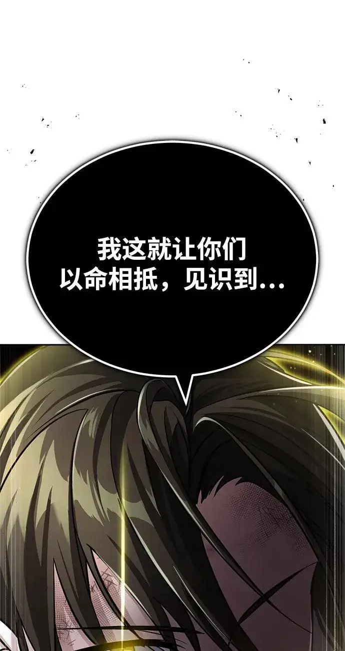 漫画《武林世家绝症公子》[第1话] 你怎么出现在这里？第91张图
