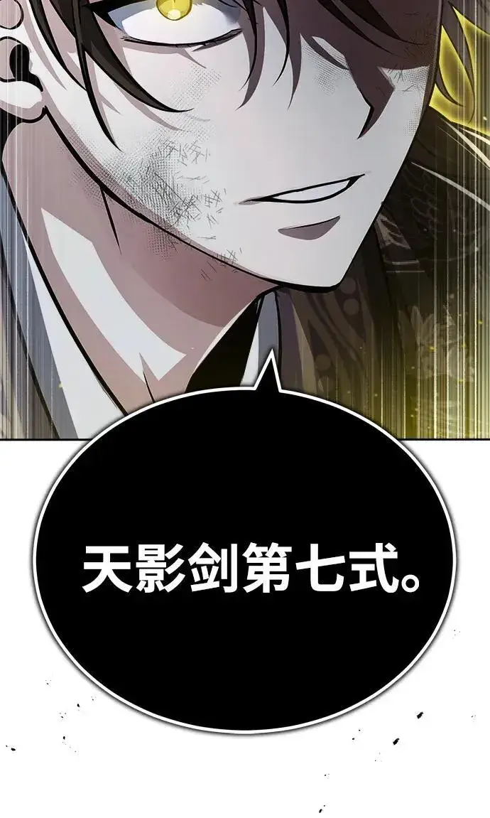 漫画《武林世家绝症公子》[第1话] 你怎么出现在这里？第92张图
