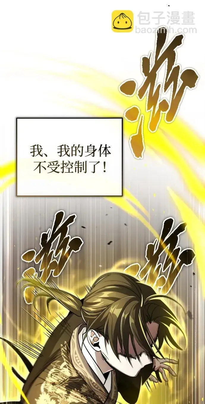 漫画《武林世家绝症公子》[第1话] 你怎么出现在这里？第93张图