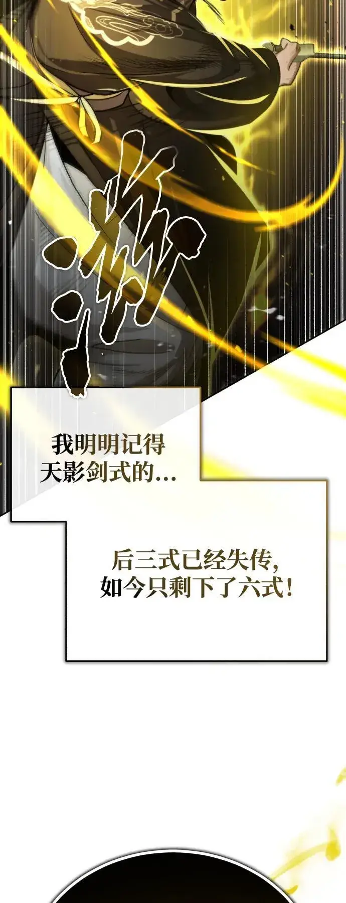 漫画《武林世家绝症公子》[第1话] 你怎么出现在这里？第94张图