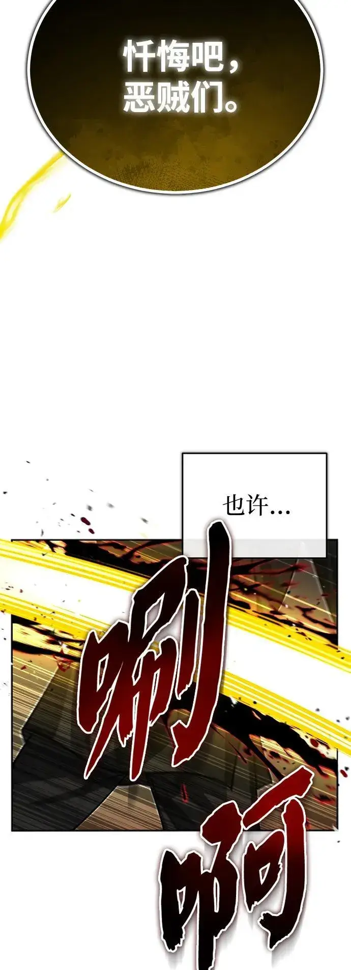 漫画《武林世家绝症公子》[第1话] 你怎么出现在这里？第95张图