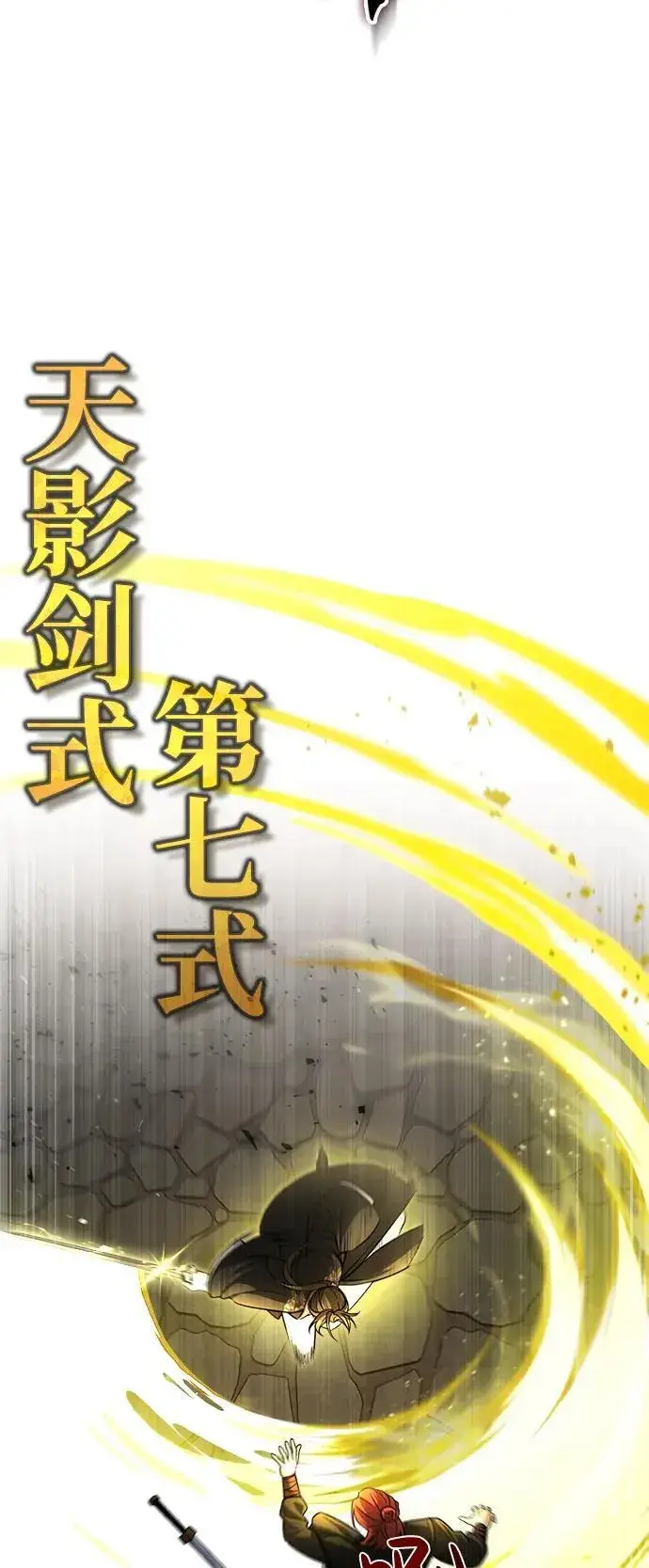 漫画《武林世家绝症公子》[第1话] 你怎么出现在这里？第96张图