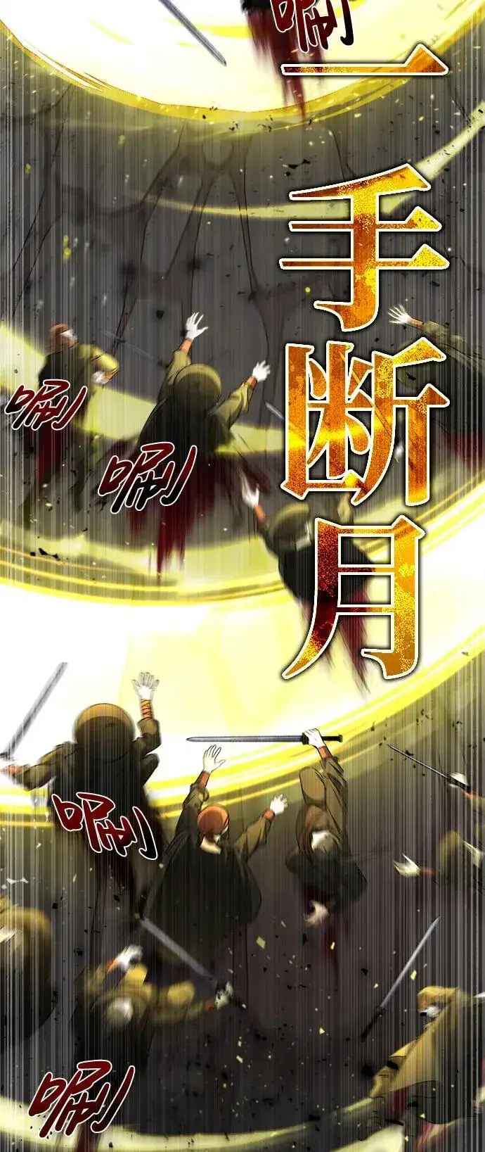 漫画《武林世家绝症公子》[第1话] 你怎么出现在这里？第97张图