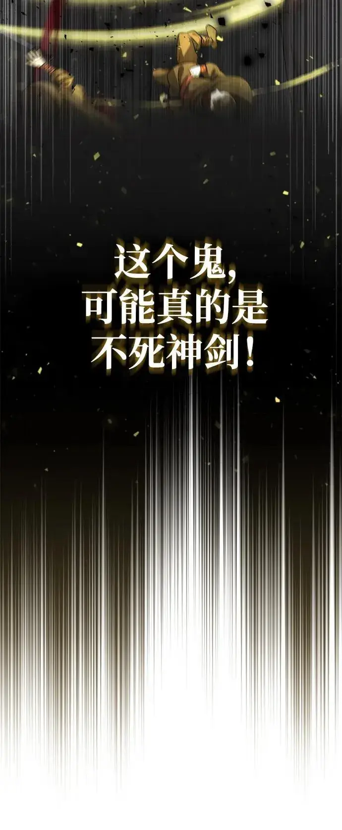 漫画《武林世家绝症公子》[第1话] 你怎么出现在这里？第98张图