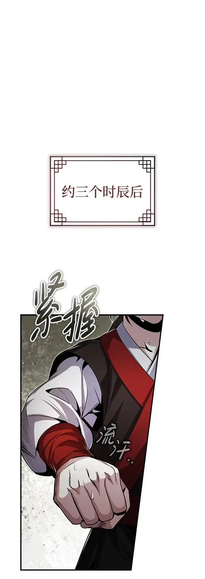《武林世家绝症公子》[第2话] 努力，就是最好的答案图107