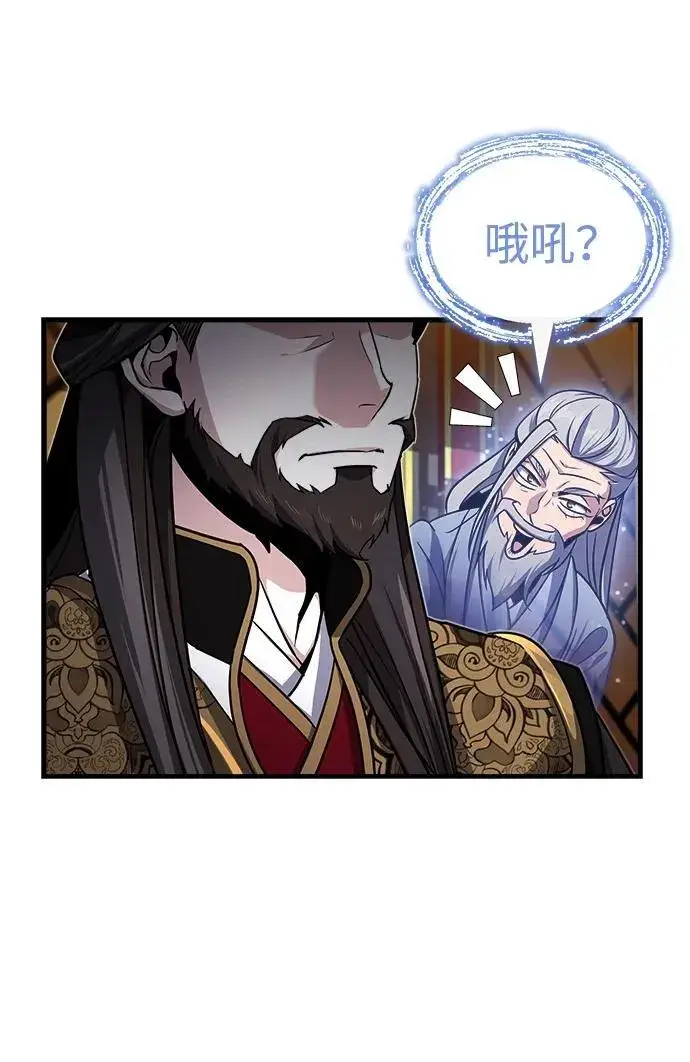《武林世家绝症公子》[第2话] 努力，就是最好的答案图11