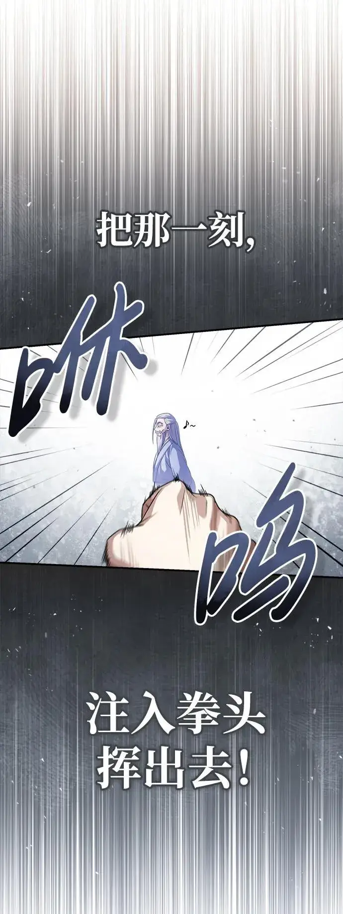《武林世家绝症公子》[第2话] 努力，就是最好的答案图119