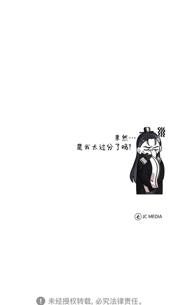 《武林世家绝症公子》[第2话] 努力，就是最好的答案图127