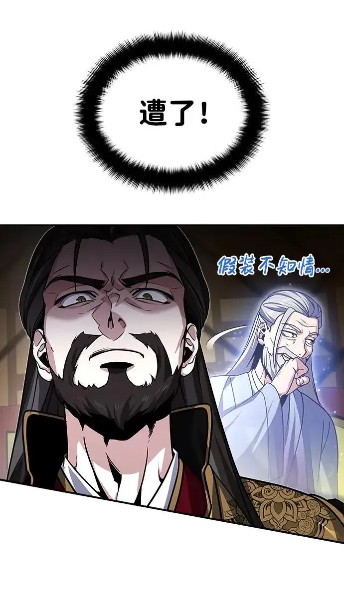 《武林世家绝症公子》[第2话] 努力，就是最好的答案图15