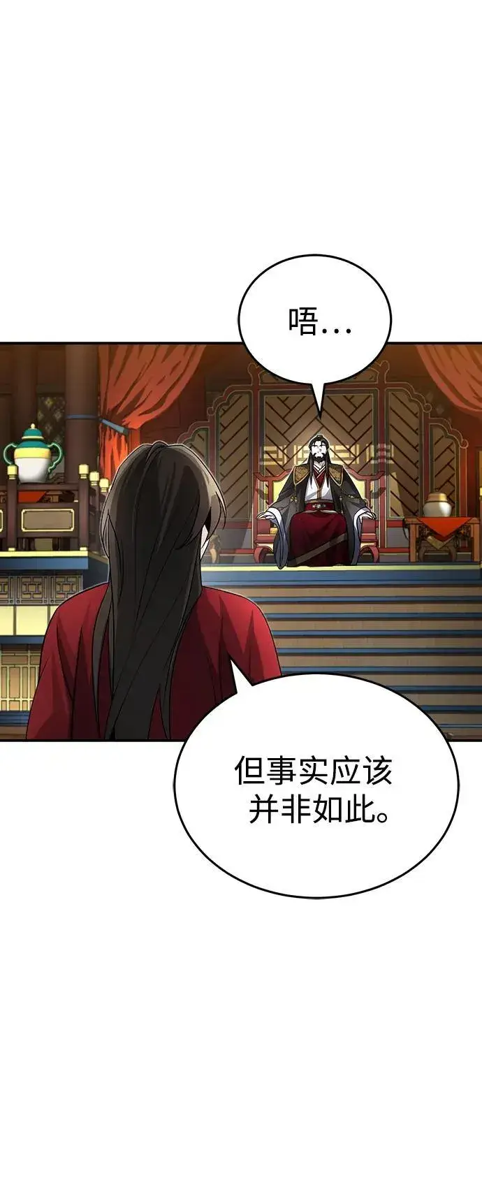 《武林世家绝症公子》[第2话] 努力，就是最好的答案图21