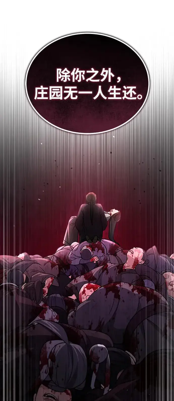 《武林世家绝症公子》[第2话] 努力，就是最好的答案图25