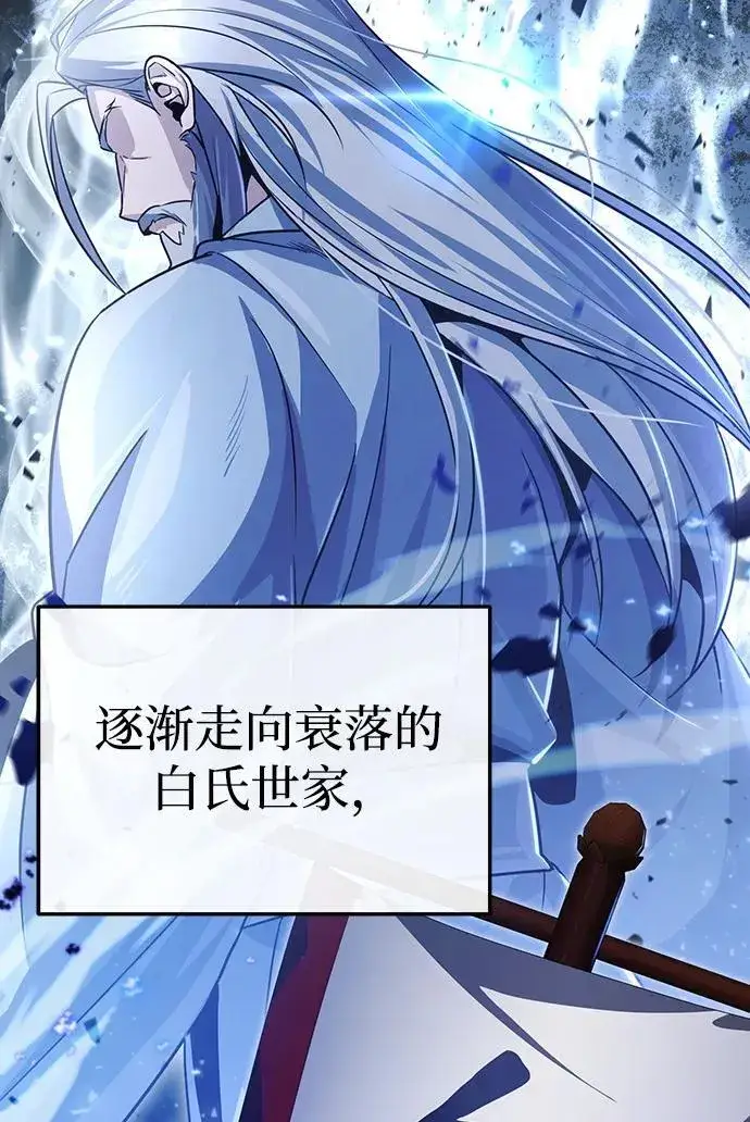 《武林世家绝症公子》[第2话] 努力，就是最好的答案图3