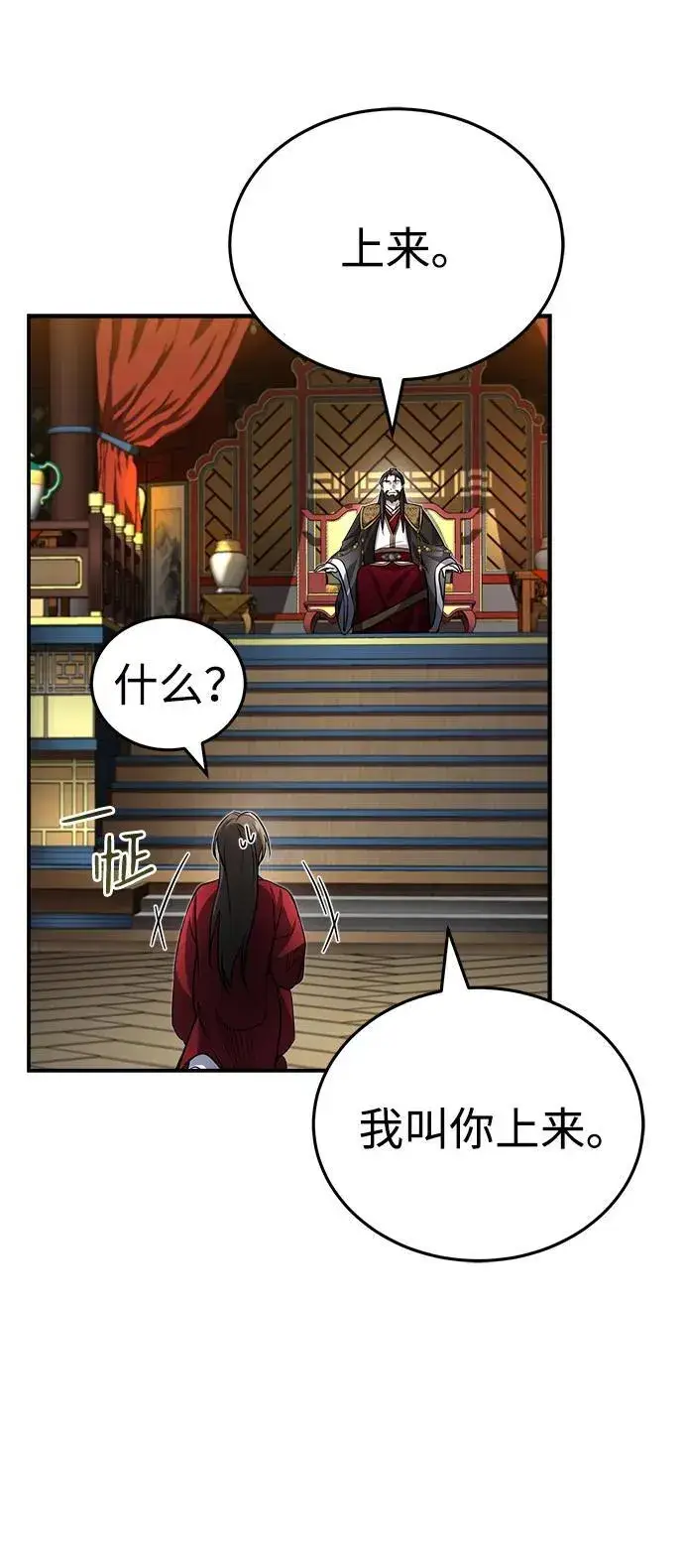《武林世家绝症公子》[第2话] 努力，就是最好的答案图32