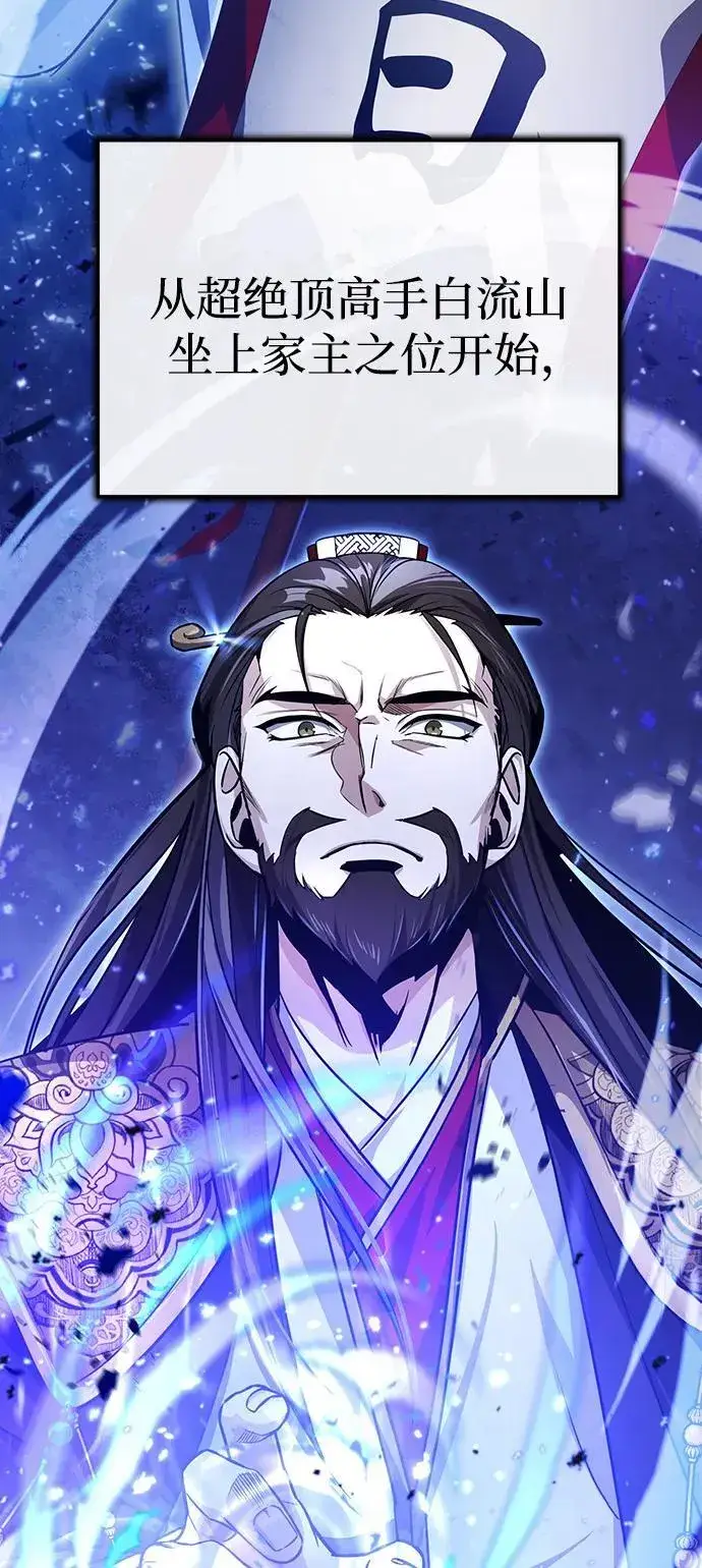 《武林世家绝症公子》[第2话] 努力，就是最好的答案图4