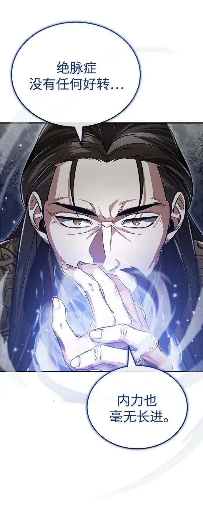 《武林世家绝症公子》[第2话] 努力，就是最好的答案图43