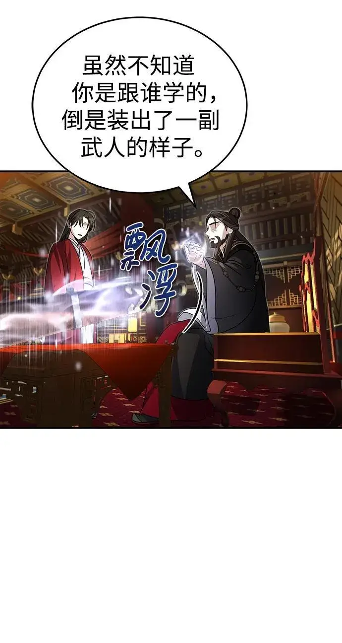 《武林世家绝症公子》[第2话] 努力，就是最好的答案图47