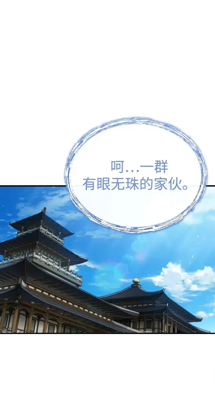《武林世家绝症公子》[第2话] 努力，就是最好的答案图50