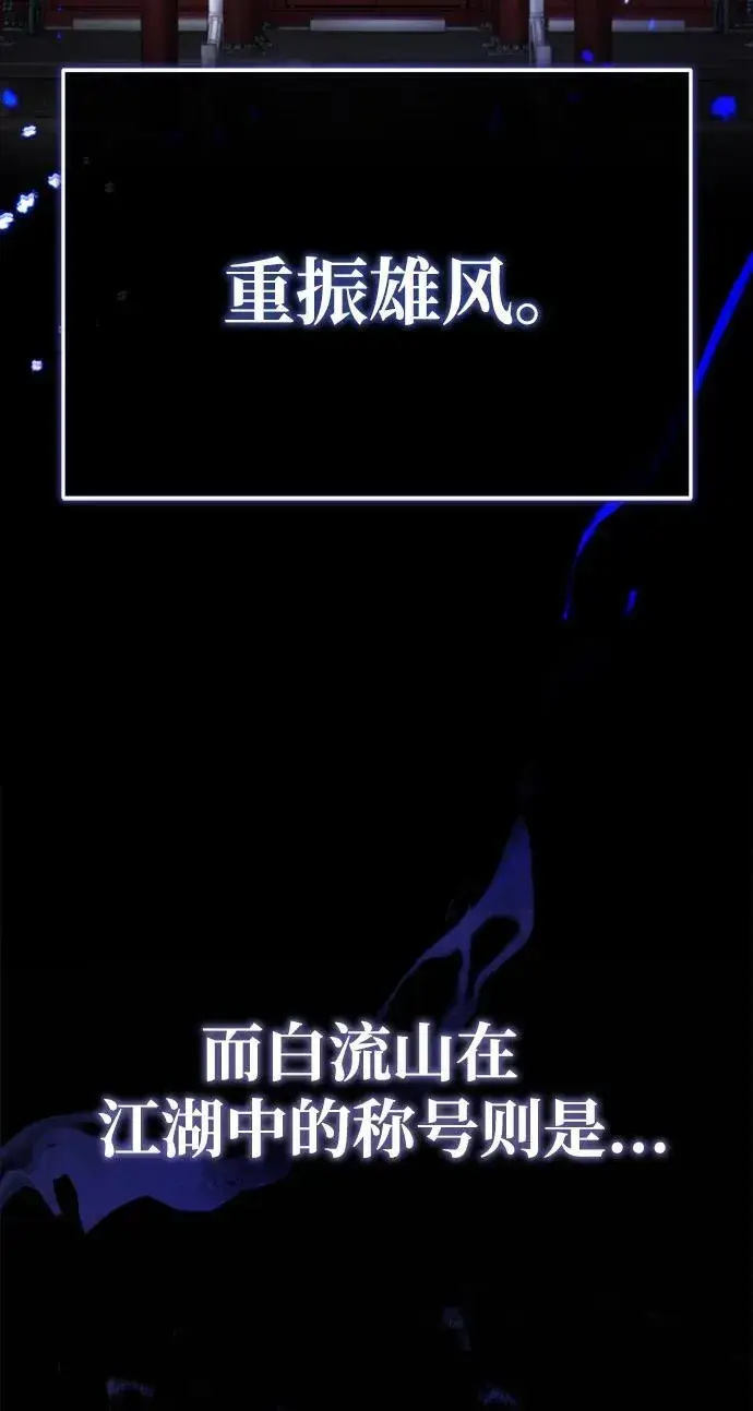 《武林世家绝症公子》[第2话] 努力，就是最好的答案图6