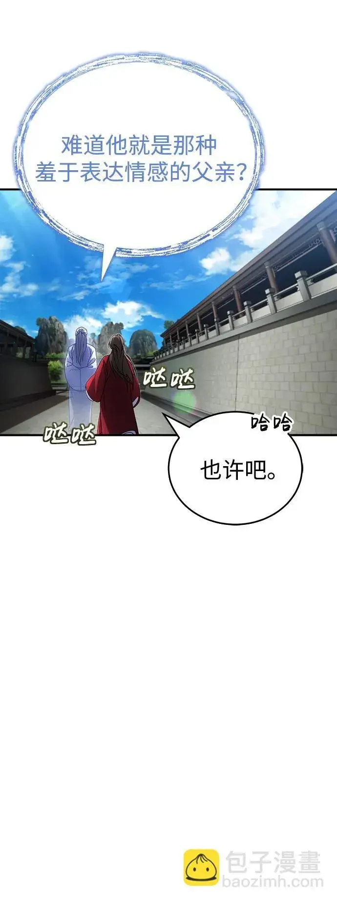 《武林世家绝症公子》[第2话] 努力，就是最好的答案图60