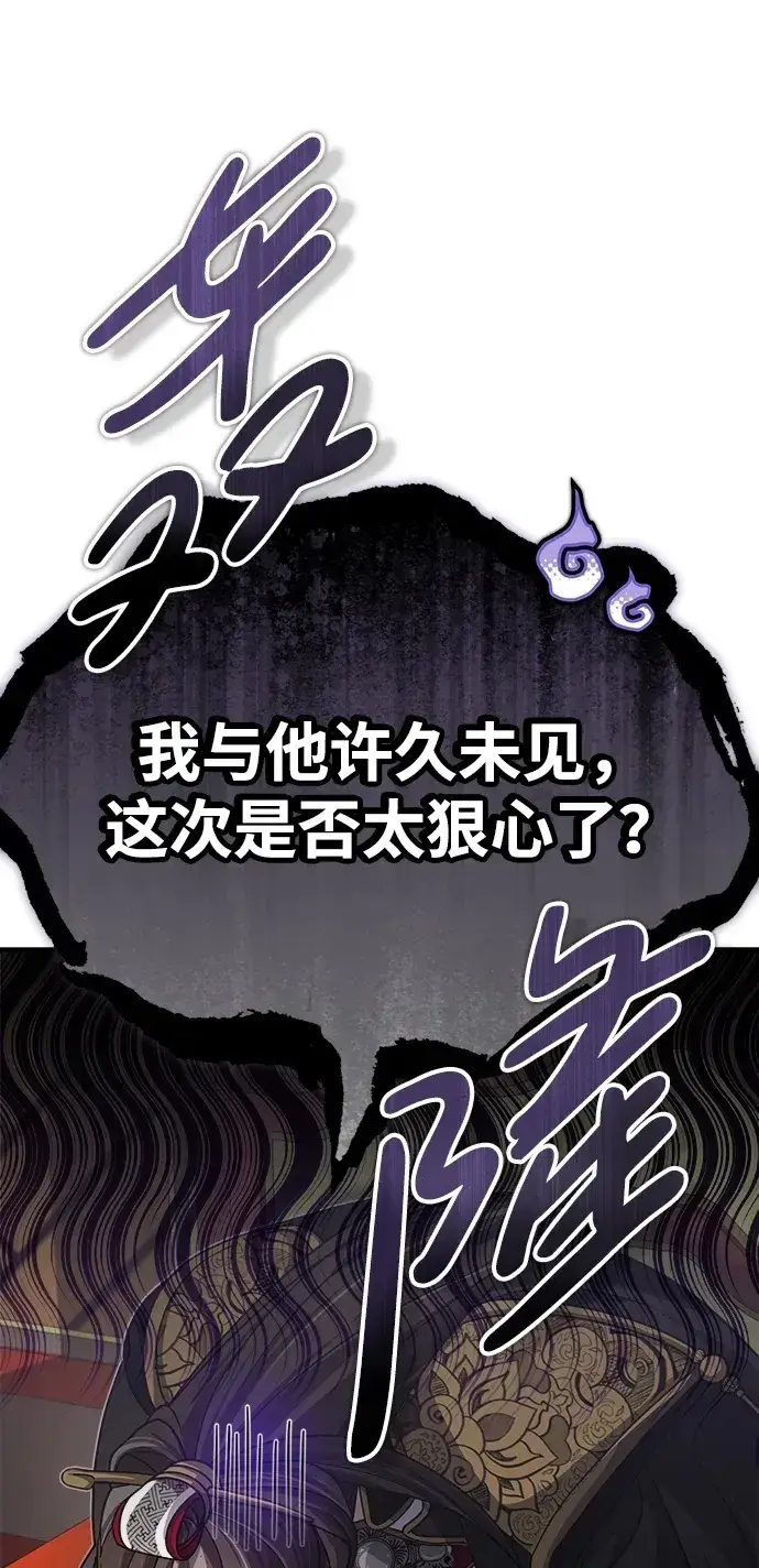 《武林世家绝症公子》[第2话] 努力，就是最好的答案图65