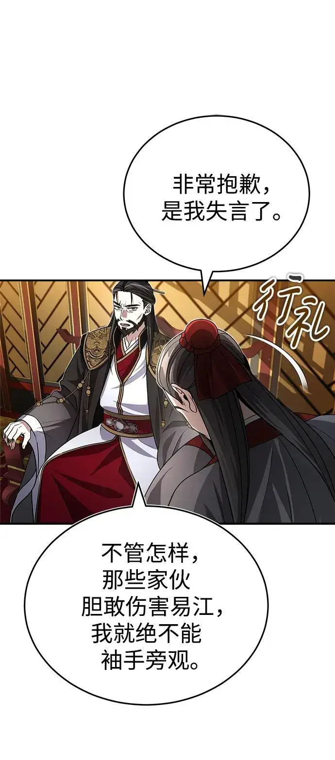 《武林世家绝症公子》[第2话] 努力，就是最好的答案图73