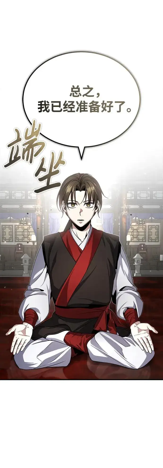 《武林世家绝症公子》[第2话] 努力，就是最好的答案图82