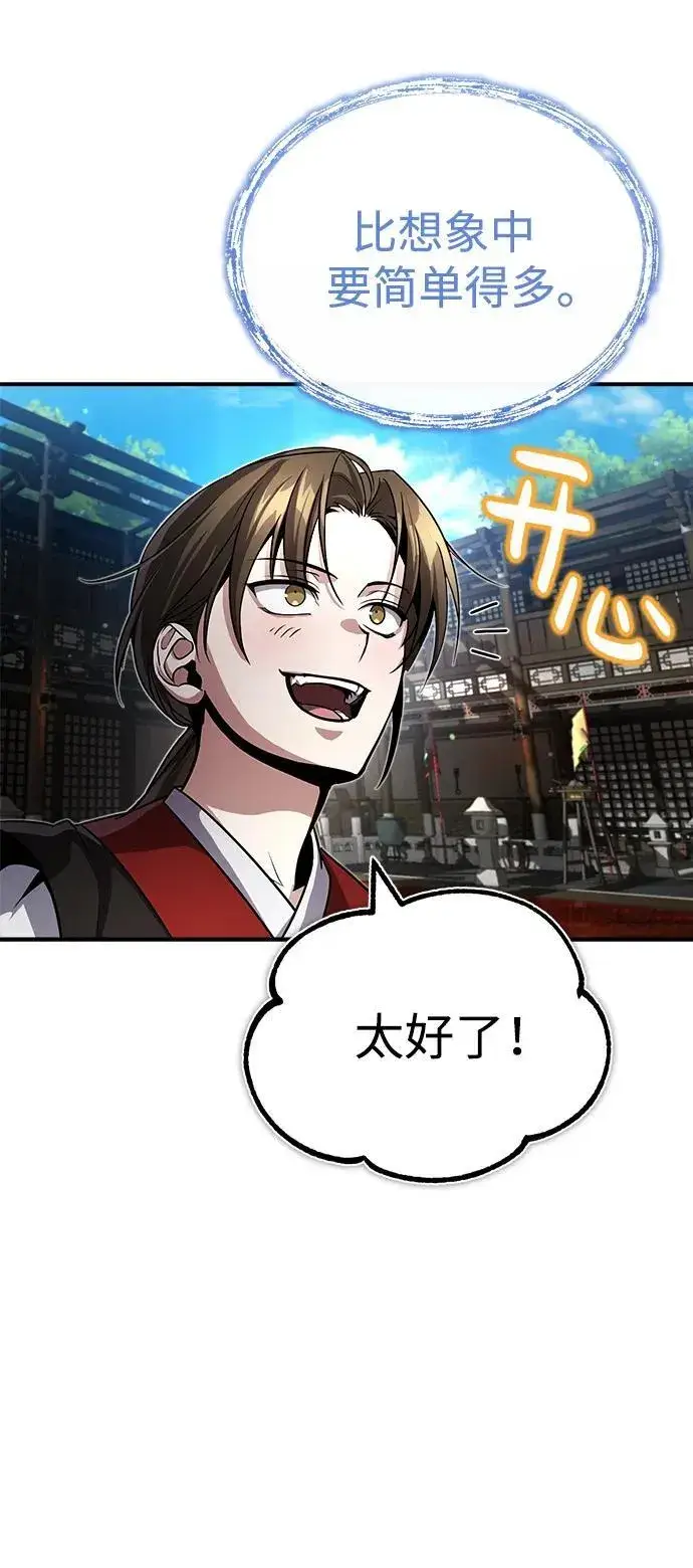 《武林世家绝症公子》[第2话] 努力，就是最好的答案图84