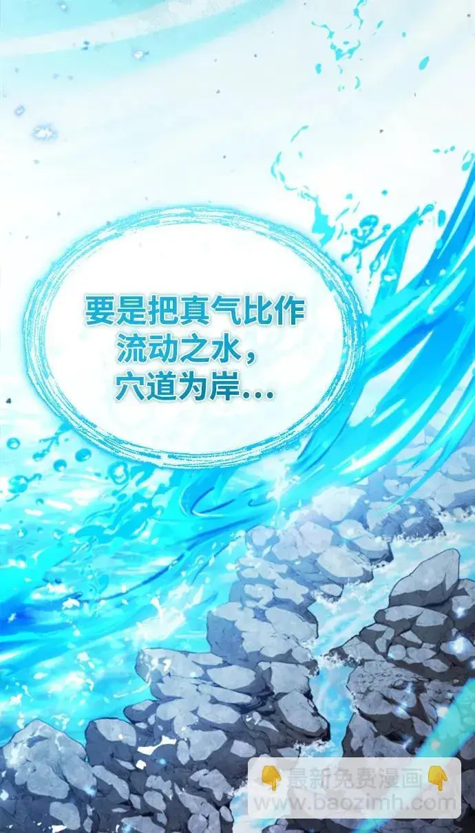 《武林世家绝症公子》[第2话] 努力，就是最好的答案图89