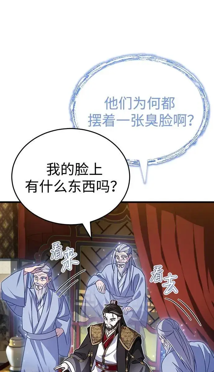 《武林世家绝症公子》[第2话] 努力，就是最好的答案图9