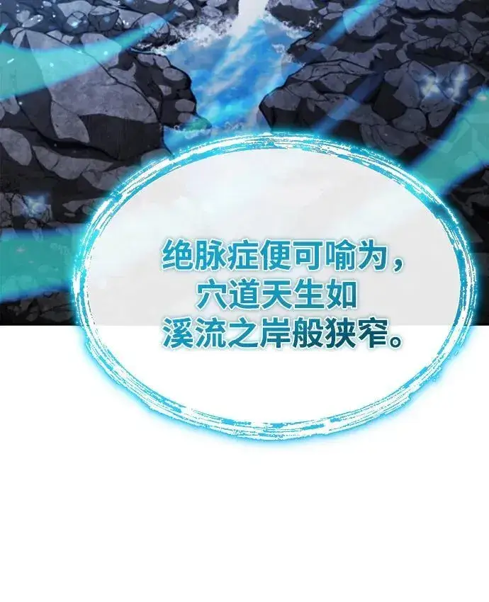 《武林世家绝症公子》[第2话] 努力，就是最好的答案图90