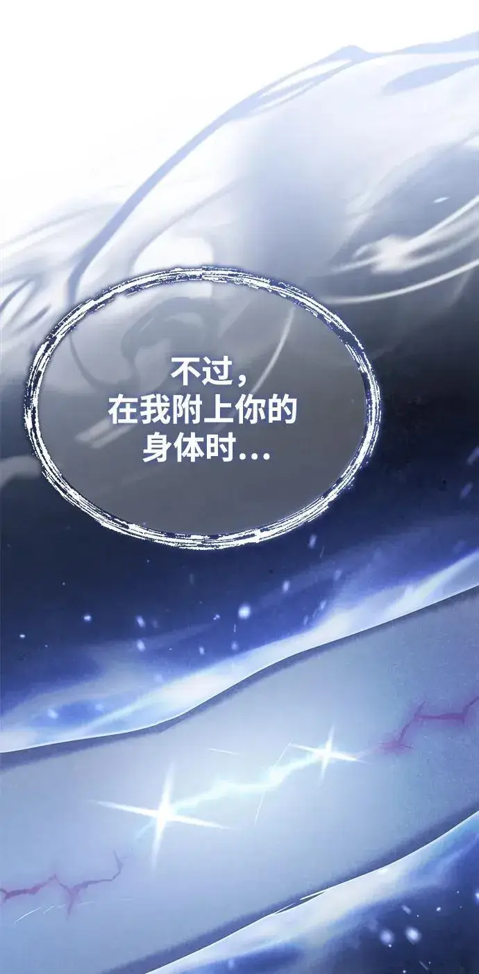 《武林世家绝症公子》[第2话] 努力，就是最好的答案图94