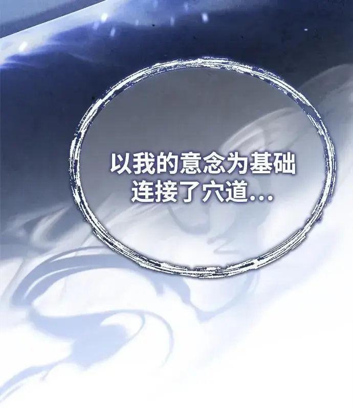 《武林世家绝症公子》[第2话] 努力，就是最好的答案图95