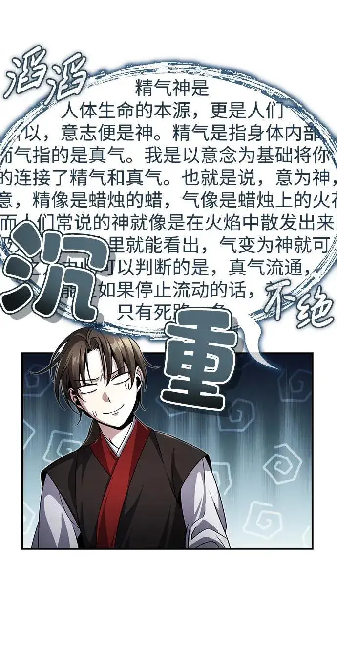 《武林世家绝症公子》[第2话] 努力，就是最好的答案图96