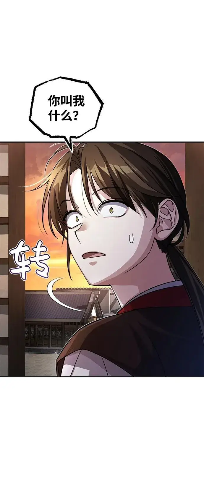 《武林世家绝症公子》[第3话] 明明都知道图101