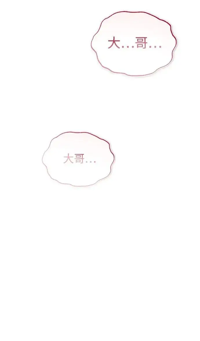 《武林世家绝症公子》[第3话] 明明都知道图103