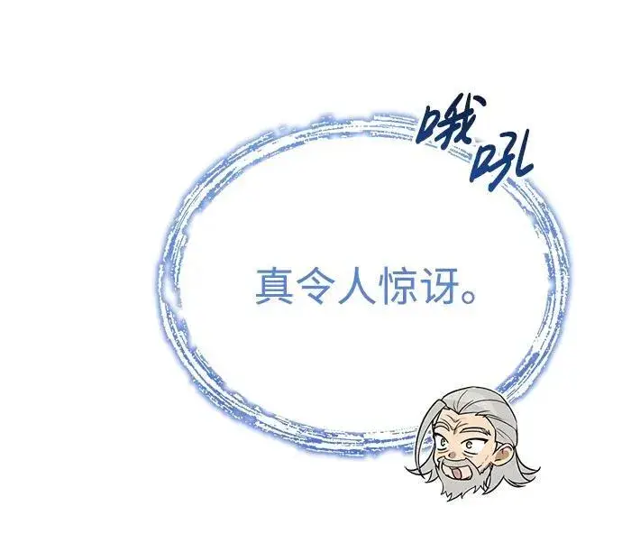 《武林世家绝症公子》[第3话] 明明都知道图11