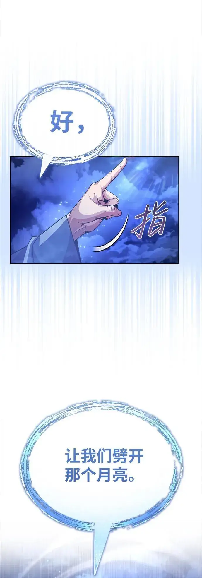 《武林世家绝症公子》[第3话] 明明都知道图15