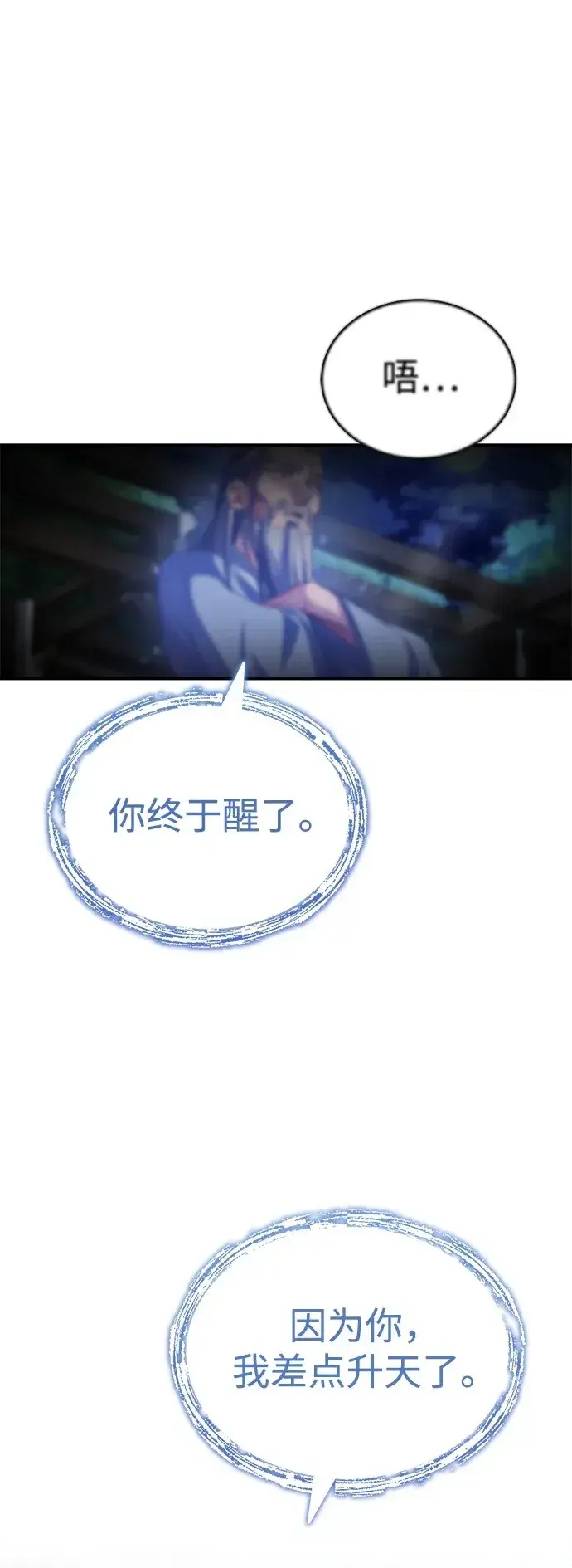 《武林世家绝症公子》[第3话] 明明都知道图2