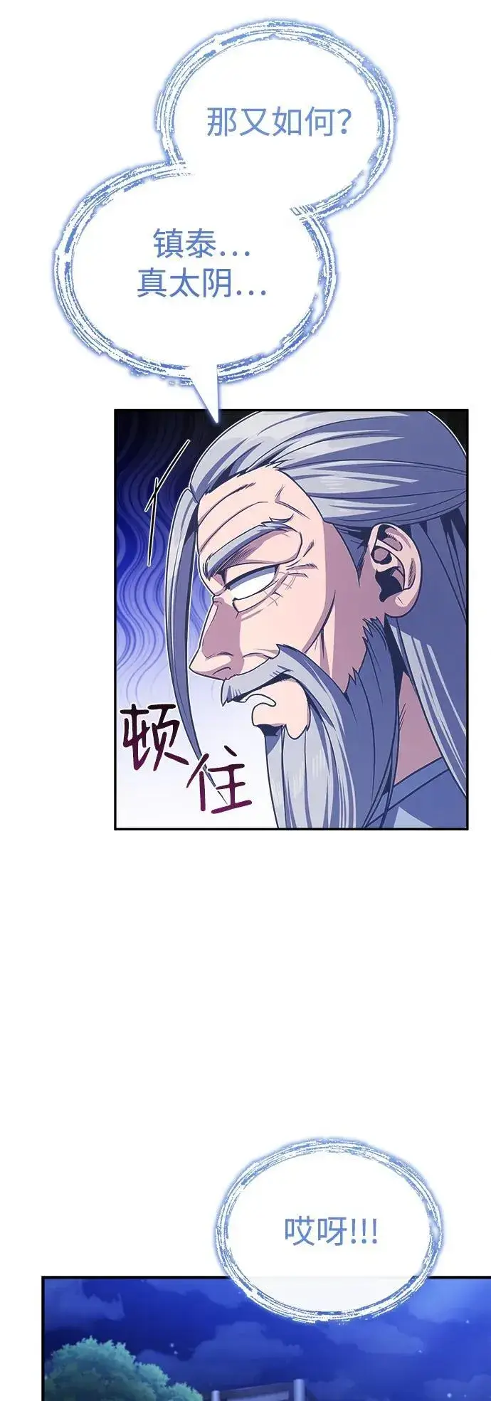 《武林世家绝症公子》[第3话] 明明都知道图22