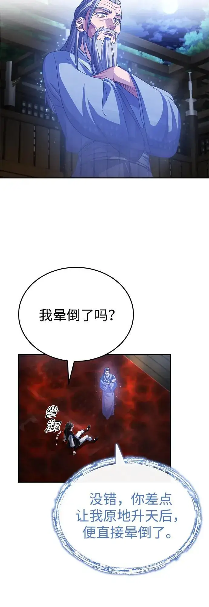 《武林世家绝症公子》[第3话] 明明都知道图3