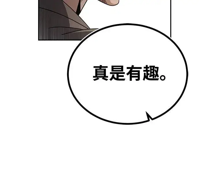 《武林世家绝症公子》[第3话] 明明都知道图31