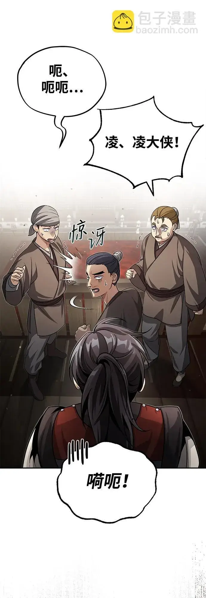《武林世家绝症公子》[第3话] 明明都知道图32