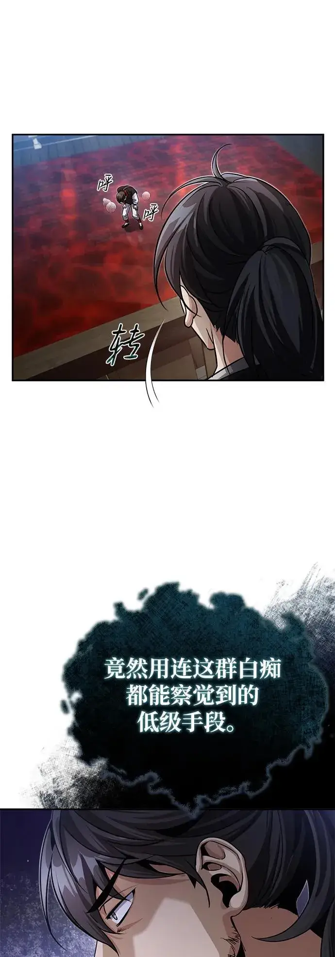 《武林世家绝症公子》[第3话] 明明都知道图36