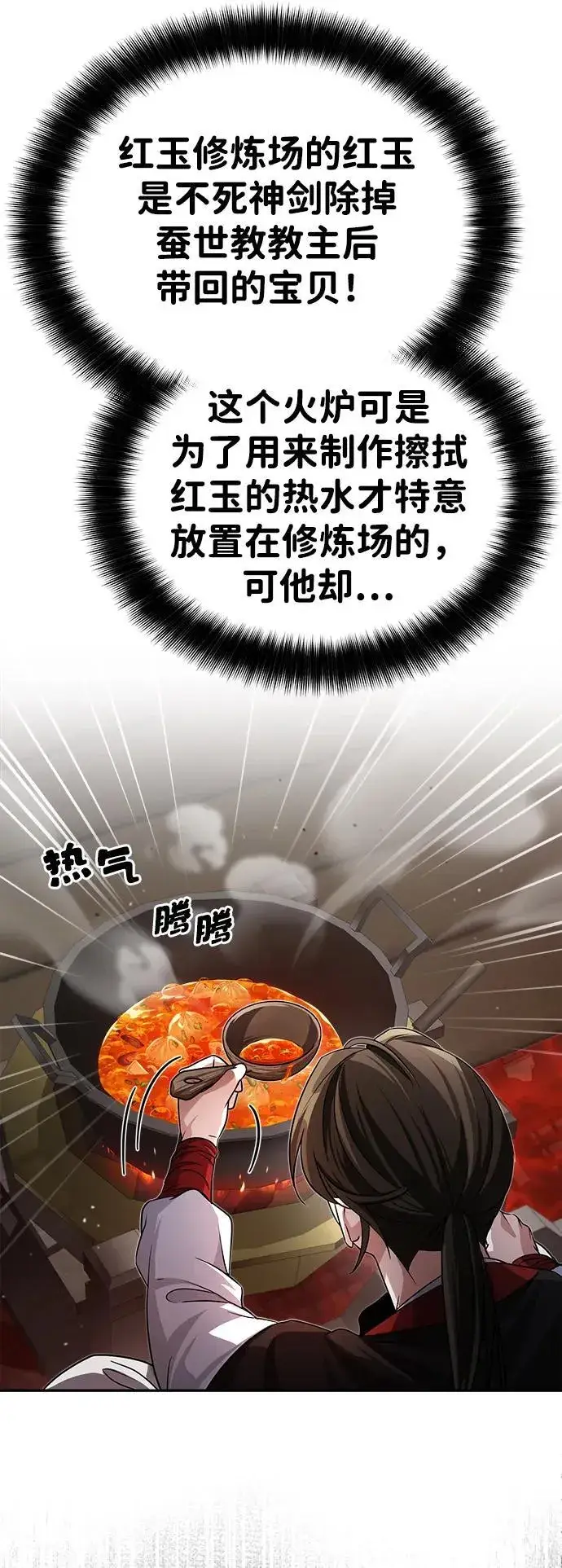 《武林世家绝症公子》[第3话] 明明都知道图42