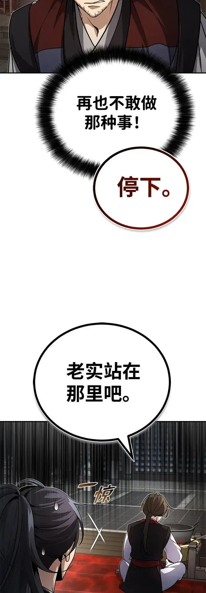 《武林世家绝症公子》[第3话] 明明都知道图46
