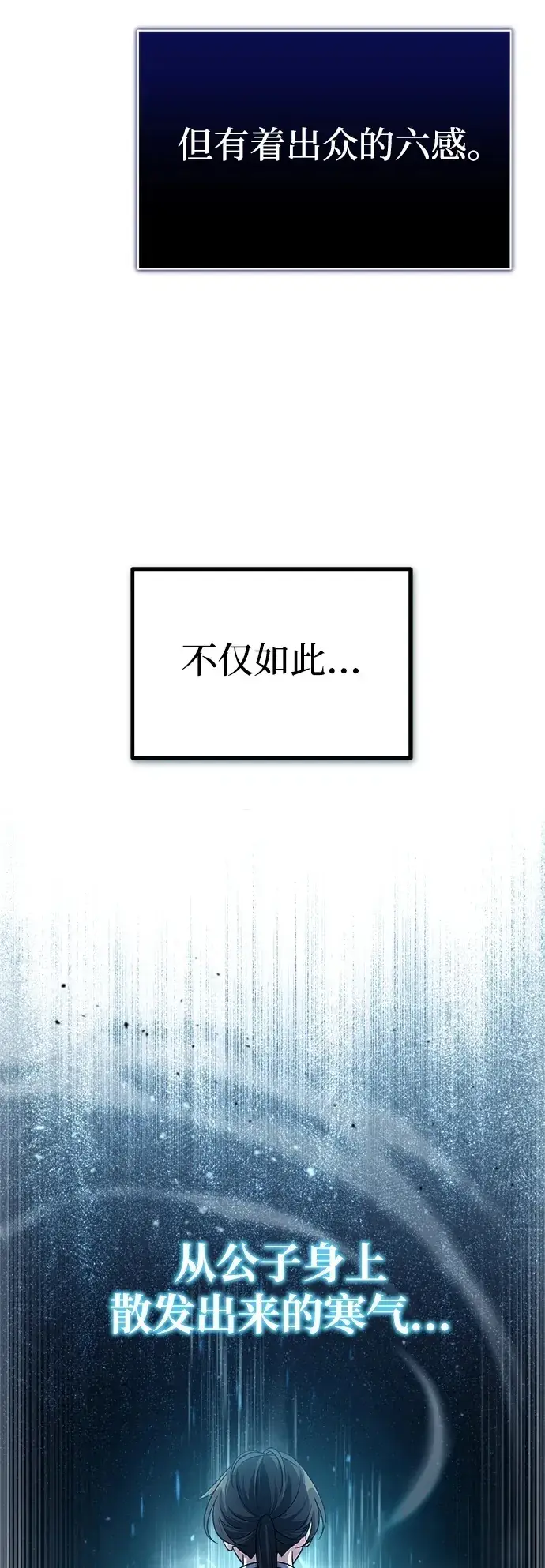 《武林世家绝症公子》[第3话] 明明都知道图50
