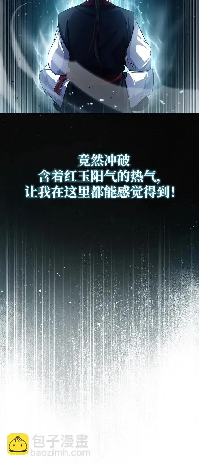 《武林世家绝症公子》[第3话] 明明都知道图51