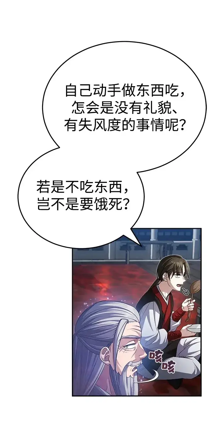 《武林世家绝症公子》[第3话] 明明都知道图63