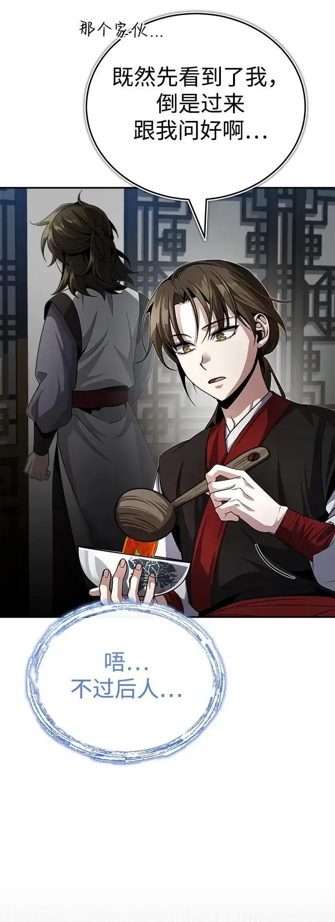 《武林世家绝症公子》[第3话] 明明都知道图65