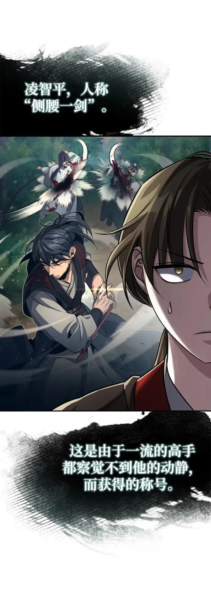 《武林世家绝症公子》[第3话] 明明都知道图73